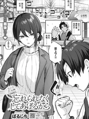 [ぼるしち] 女の子には勝てナイ感じです デジタル特装版 [中国翻訳] [整合] [DL版]_179