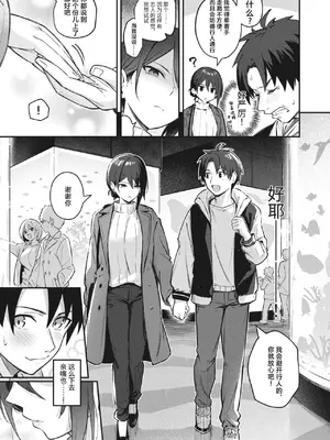 [ぼるしち] 女の子には勝てナイ感じです デジタル特装版 [中国翻訳] [整合] [DL版]_181