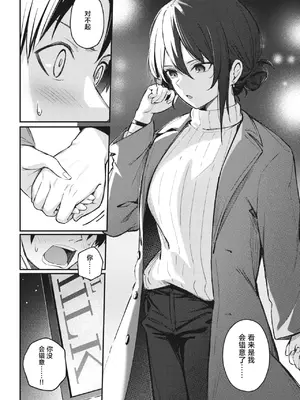 [ぼるしち] 女の子には勝てナイ感じです デジタル特装版 [中国翻訳] [整合] [DL版]_184