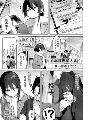 [ぼるしち] 女の子には勝てナイ感じです デジタル特装版 [中国翻訳] [整合] [DL版]_205