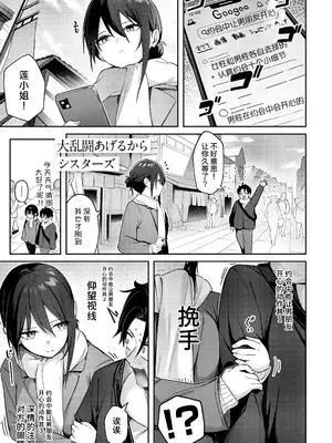 [ぼるしち] 女の子には勝てナイ感じです デジタル特装版 [中国翻訳] [整合] [DL版]_206