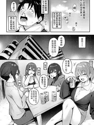 [ぼるしち] 女の子には勝てナイ感じです デジタル特装版 [中国翻訳] [整合] [DL版]_207