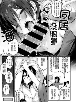 [ぼるしち] 女の子には勝てナイ感じです デジタル特装版 [中国翻訳] [整合] [DL版]_212