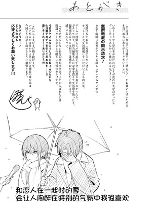 [ぼるしち] 女の子には勝てナイ感じです デジタル特装版 [中国翻訳] [整合] [DL版]_214