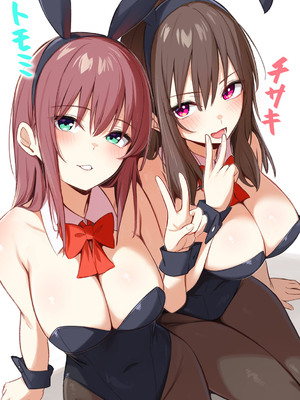 [ぼるしち] 女の子には勝てナイ感じです デジタル特装版 [中国翻訳] [整合] [DL版]_217