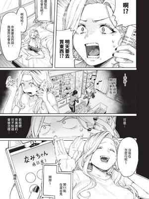 [ケオヤ] メスオチショータイム｜雌性墮落SHOWTIME [中国翻訳] [無修正] [DL版]_007