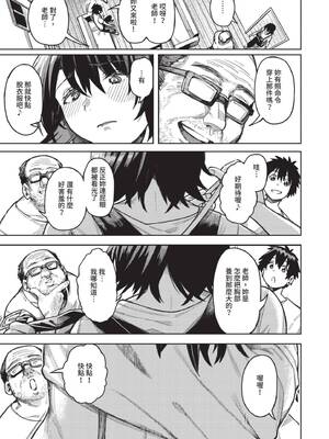 [ケオヤ] メスオチショータイム｜雌性墮落SHOWTIME [中国翻訳] [無修正] [DL版]_071