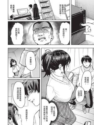 [ケオヤ] メスオチショータイム｜雌性墮落SHOWTIME [中国翻訳] [無修正] [DL版]_106