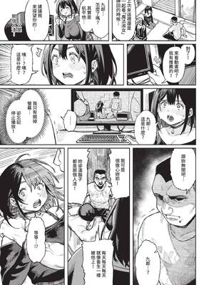 [ケオヤ] メスオチショータイム｜雌性墮落SHOWTIME [中国翻訳] [無修正] [DL版]_111