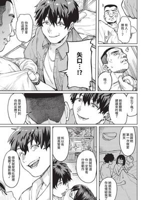 [ケオヤ] メスオチショータイム｜雌性墮落SHOWTIME [中国翻訳] [無修正] [DL版]_113