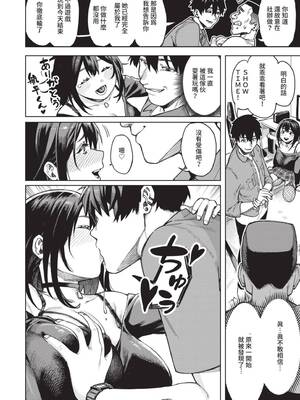 [ケオヤ] メスオチショータイム｜雌性墮落SHOWTIME [中国翻訳] [無修正] [DL版]_114