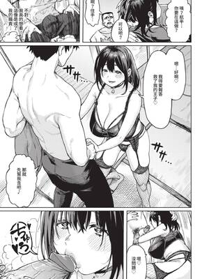 [ケオヤ] メスオチショータイム｜雌性墮落SHOWTIME [中国翻訳] [無修正] [DL版]_115