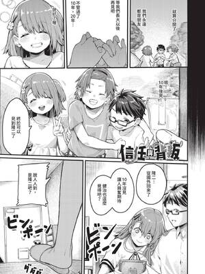 [ケオヤ] メスオチショータイム｜雌性墮落SHOWTIME [中国翻訳] [無修正] [DL版]_121