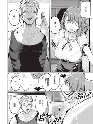 [ケオヤ] メスオチショータイム｜雌性墮落SHOWTIME [中国翻訳] [無修正] [DL版]_122