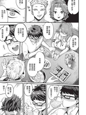 [ケオヤ] メスオチショータイム｜雌性墮落SHOWTIME [中国翻訳] [無修正] [DL版]_123