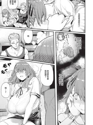 [ケオヤ] メスオチショータイム｜雌性墮落SHOWTIME [中国翻訳] [無修正] [DL版]_125