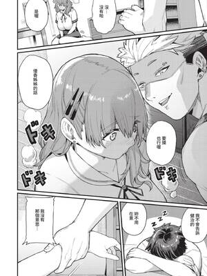 [ケオヤ] メスオチショータイム｜雌性墮落SHOWTIME [中国翻訳] [無修正] [DL版]_126