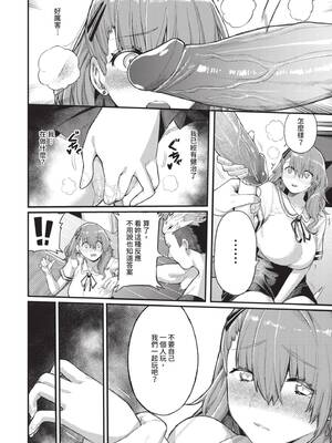 [ケオヤ] メスオチショータイム｜雌性墮落SHOWTIME [中国翻訳] [無修正] [DL版]_128