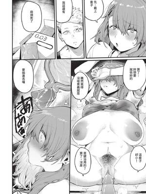 [ケオヤ] メスオチショータイム｜雌性墮落SHOWTIME [中国翻訳] [無修正] [DL版]_130