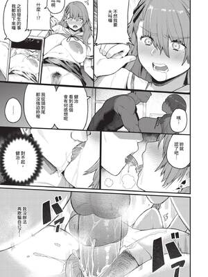 [ケオヤ] メスオチショータイム｜雌性墮落SHOWTIME [中国翻訳] [無修正] [DL版]_135