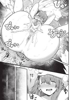 [ケオヤ] メスオチショータイム｜雌性墮落SHOWTIME [中国翻訳] [無修正] [DL版]_141