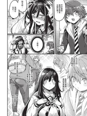 [ケオヤ] メスオチショータイム｜雌性墮落SHOWTIME [中国翻訳] [無修正] [DL版]_144