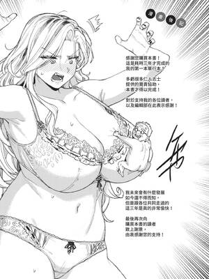 [ケオヤ] メスオチショータイム｜雌性墮落SHOWTIME [中国翻訳] [無修正] [DL版]_195