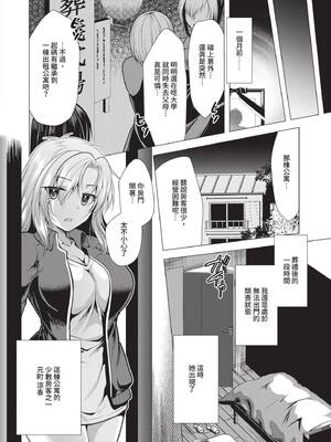 [松波留美] ハーレムアパートへようこそ1｜歡迎來到後宮公寓 1  [中国翻訳] [無修正] [DL版]_006