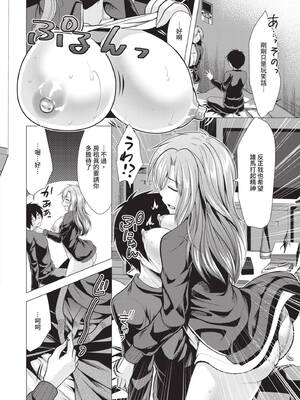 [松波留美] ハーレムアパートへようこそ1｜歡迎來到後宮公寓 1  [中国翻訳] [無修正] [DL版]_008
