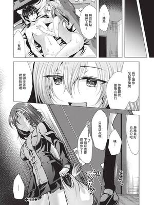 [松波留美] ハーレムアパートへようこそ1｜歡迎來到後宮公寓 1  [中国翻訳] [無修正] [DL版]_020