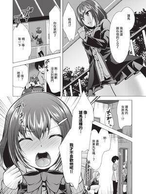 [松波留美] ハーレムアパートへようこそ1｜歡迎來到後宮公寓 1  [中国翻訳] [無修正] [DL版]_022