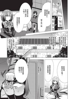[松波留美] ハーレムアパートへようこそ1｜歡迎來到後宮公寓 1  [中国翻訳] [無修正] [DL版]_023