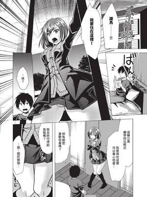 [松波留美] ハーレムアパートへようこそ1｜歡迎來到後宮公寓 1  [中国翻訳] [無修正] [DL版]_024