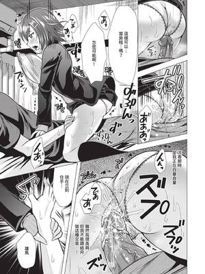 [松波留美] ハーレムアパートへようこそ1｜歡迎來到後宮公寓 1  [中国翻訳] [無修正] [DL版]_027