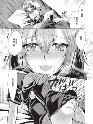 [松波留美] ハーレムアパートへようこそ1｜歡迎來到後宮公寓 1  [中国翻訳] [無修正] [DL版]_029