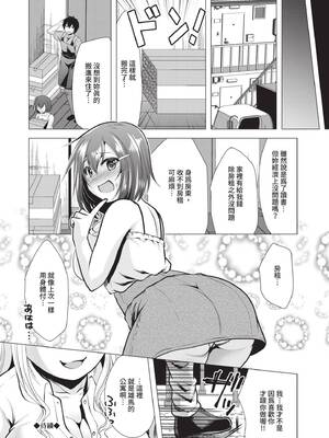 [松波留美] ハーレムアパートへようこそ1｜歡迎來到後宮公寓 1  [中国翻訳] [無修正] [DL版]_036