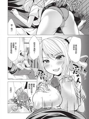 [松波留美] ハーレムアパートへようこそ1｜歡迎來到後宮公寓 1  [中国翻訳] [無修正] [DL版]_040