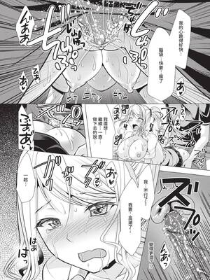 [松波留美] ハーレムアパートへようこそ1｜歡迎來到後宮公寓 1  [中国翻訳] [無修正] [DL版]_050