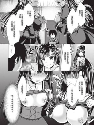 [松波留美] ハーレムアパートへようこそ1｜歡迎來到後宮公寓 1  [中国翻訳] [無修正] [DL版]_056