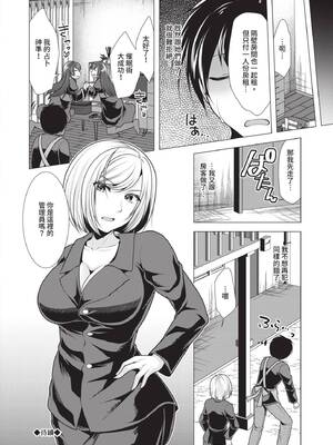 [松波留美] ハーレムアパートへようこそ1｜歡迎來到後宮公寓 1  [中国翻訳] [無修正] [DL版]_068