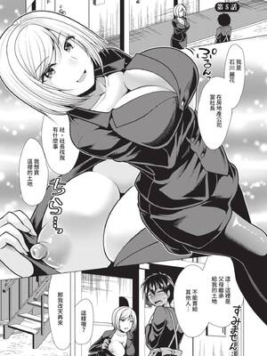 [松波留美] ハーレムアパートへようこそ1｜歡迎來到後宮公寓 1  [中国翻訳] [無修正] [DL版]_069