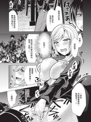 [松波留美] ハーレムアパートへようこそ1｜歡迎來到後宮公寓 1  [中国翻訳] [無修正] [DL版]_071