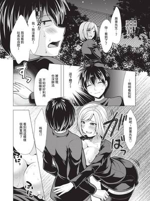 [松波留美] ハーレムアパートへようこそ1｜歡迎來到後宮公寓 1  [中国翻訳] [無修正] [DL版]_072