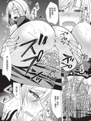 [松波留美] ハーレムアパートへようこそ1｜歡迎來到後宮公寓 1  [中国翻訳] [無修正] [DL版]_079