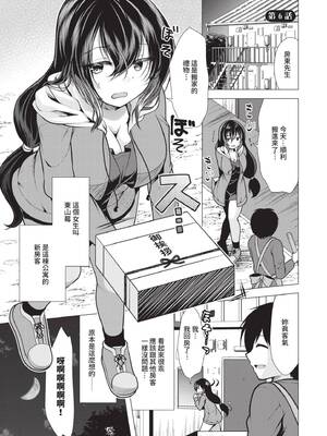 [松波留美] ハーレムアパートへようこそ1｜歡迎來到後宮公寓 1  [中国翻訳] [無修正] [DL版]_085