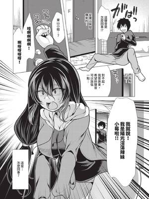 [松波留美] ハーレムアパートへようこそ1｜歡迎來到後宮公寓 1  [中国翻訳] [無修正] [DL版]_086