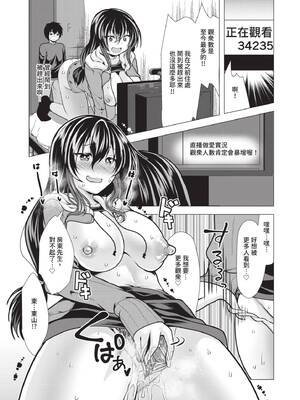 [松波留美] ハーレムアパートへようこそ1｜歡迎來到後宮公寓 1  [中国翻訳] [無修正] [DL版]_093