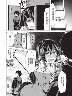 [松波留美] ハーレムアパートへようこそ1｜歡迎來到後宮公寓 1  [中国翻訳] [無修正] [DL版]_100