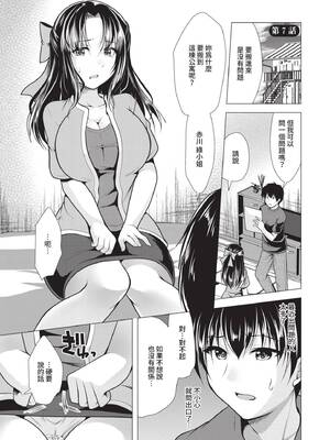 [松波留美] ハーレムアパートへようこそ1｜歡迎來到後宮公寓 1  [中国翻訳] [無修正] [DL版]_101