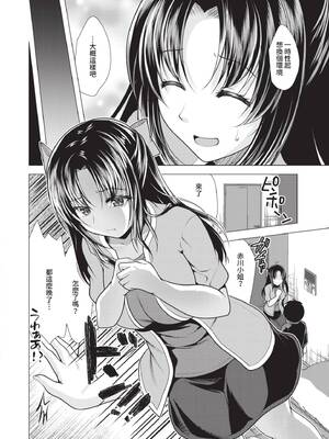 [松波留美] ハーレムアパートへようこそ1｜歡迎來到後宮公寓 1  [中国翻訳] [無修正] [DL版]_102